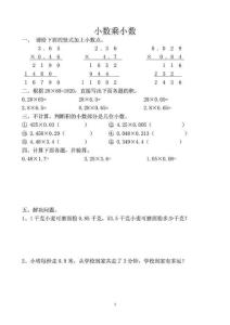 五年级上册数学练习题