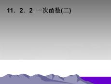 八年级数学上册 11.2三角形全等的判定（第3课时）课件 人教新课标版