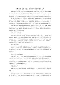 360email营销讲堂：企业邮件营销个性化之路