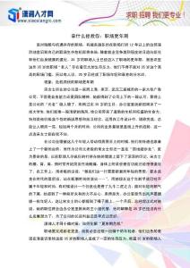 拿什么拯救你：職場更年期