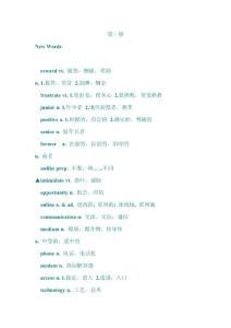 《新視野》英語一、二、三冊單詞總匯