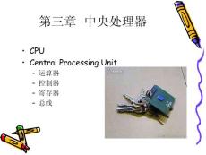 计算机组装与维修专题课件第三章  中央处理器1