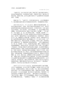 子弟兵永遠是最可愛的人