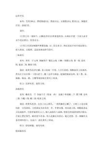 黄瓜的吃法