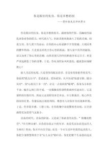 你是眼淚的化身，你是多愁的別名  蔣和森先生平林黛玉