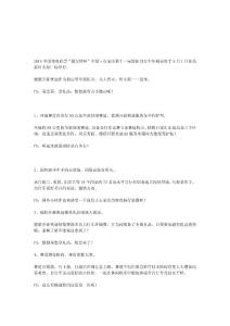 .青春之路 潮流重塑 德联开新骑行环城赛