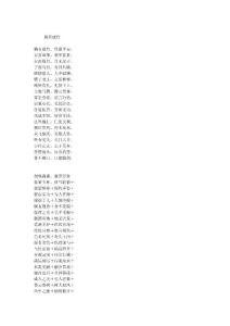 成语接龙●