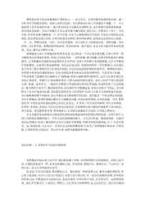 攻克癌症的机理剖析