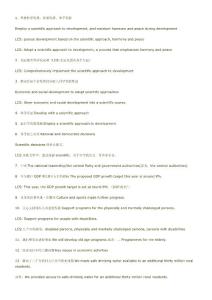 政府工作報(bào)告的相關(guān)詞組