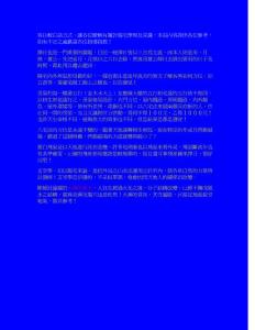 陽宅風水教學（word版本，有圖）8