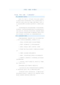 2014年申論熱點問題 101頁