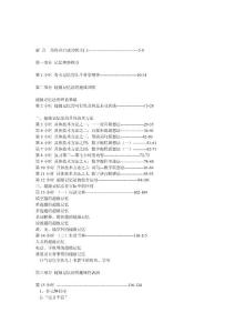 則優超強記憶法