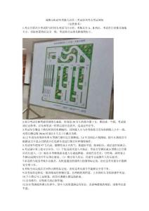 成都彭州科目二考試須知