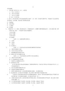 11---NTET模拟考试小学试题