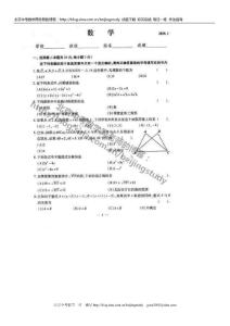 人教版初二上学期期末数学试卷（含答案）