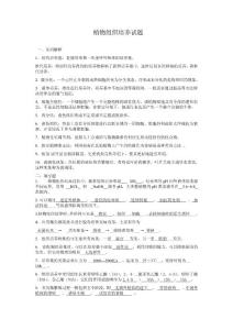 組織培養