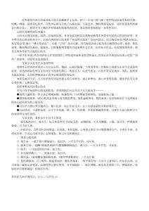 慎！勿把小孩子心肌炎易被看成傷風就診