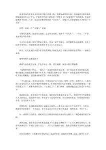 矮個基因“傳男不傳女”？