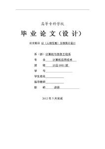 计算机专业的毕业论文
