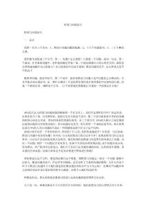 跨部門溝通技巧_17