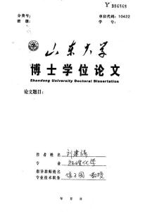 lmh及l(fā)mh超分子納米復(fù)合材料的制備和性質(zhì)研究