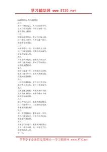 轉(zhuǎn) 占十二個(gè)月節(jié)侯豐稔歌