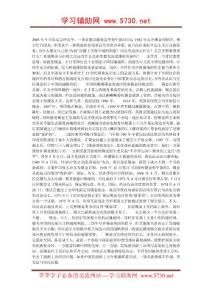 錫金為什么會(huì)被印度吞并