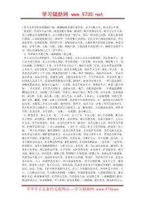 風(fēng)水：開(kāi)帳、纏護(hù)