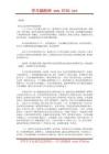 中国古代博弈术(43) - 豆丁网
