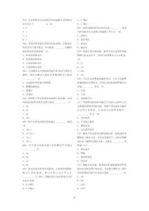 2014年最新消防工程師模擬題
