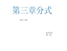 [精華]3.1分式27373