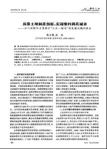 積極鼓勵和引導(dǎo)民間投資 促進我省經(jīng)濟持續(xù)穩(wěn)定增長——關(guān)于我省民間投資情況的調(diào)研報告