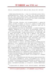 河洛文化、漢人南遷和客家文化