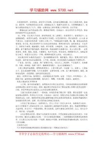 點菜的學(xué)問