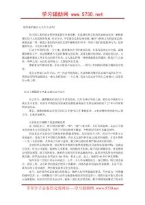 煉丹真的能讓人長生不老嗎-