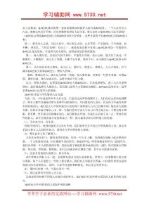看人,識人的能力你精通嗎？
