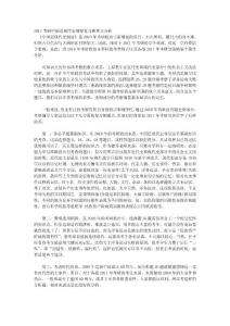 【2012年考研必看】考研中国近现代史纲要复习侧重点分析