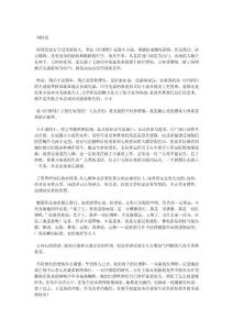 .簡潔與留白　淡墨抒重彩