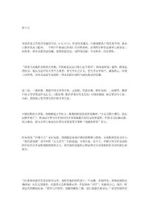 .阿來三問魯獎，能否捍衛文學榮光