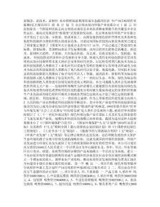 綠舟10萬噸秸稈絲項(xiàng)目可行性研究報(bào)告