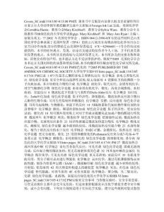 綠色化的大學(xué)化學(xué)實(shí)驗(yàn)