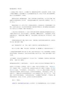 提出建議的另一種方式