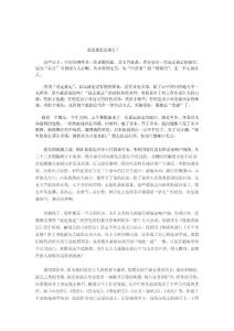 說走就走是旅行？