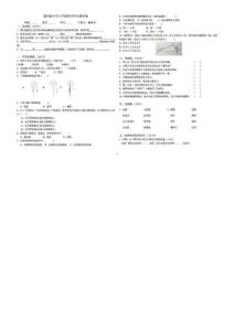 教科版小学六年级科学毕业测试卷_1882359285