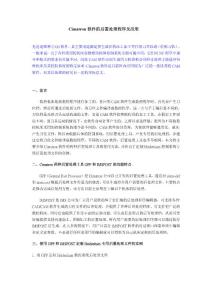 Cimatron軟體的後置處理程式及應用