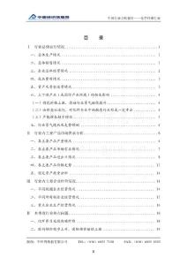 中国化学纤维行业分析报告