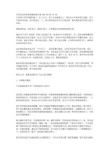 公務(wù)員考試必過寶典