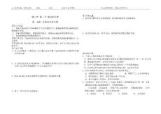 分散系及其分類學案