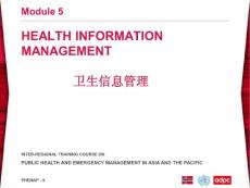 全国疾控卫生应急培训之14-information_management卫生应急风险管理之一