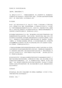 HR經理人要怎么思考？